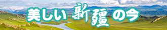 j8操BB新疆banner-w330n60.jpg